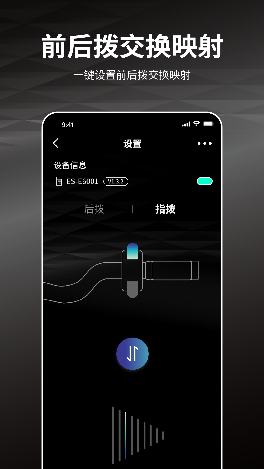 蓝图电变app手机版下载 v2.6.5安卓版 1