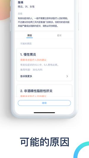 爱达健康app最新版下载 v3.1.1安卓版 2