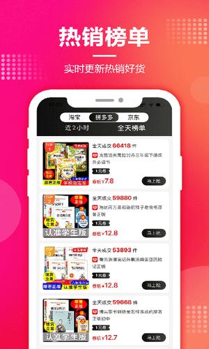 抖与淘返利联盟app最新版下载 v13.8.0安卓版1