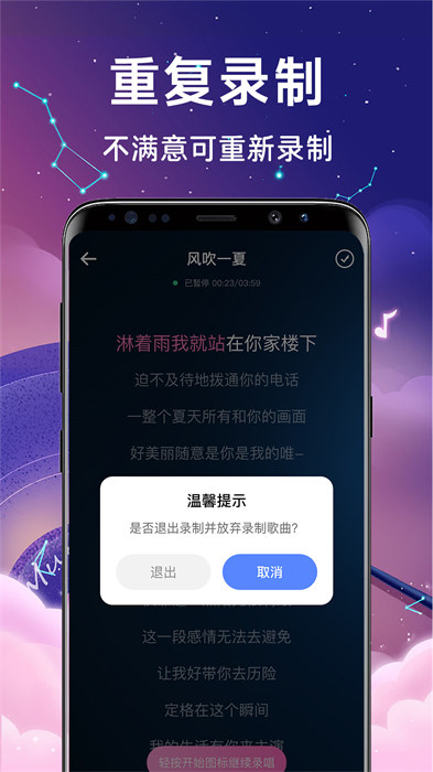 唱歌之王app手机版下载 v1.0.7安卓版1