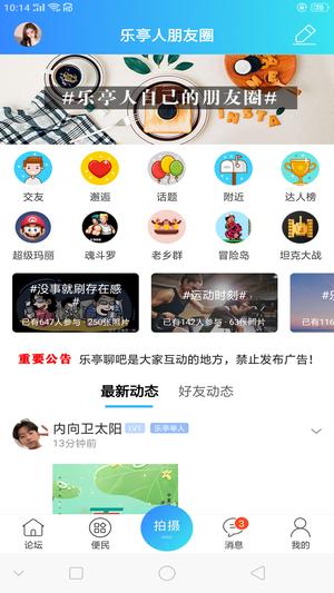 家在乐亭app最新版下载 v1.22安卓版 2