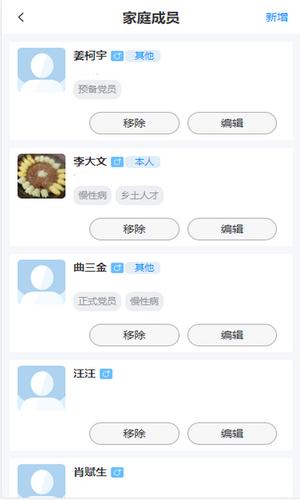 数字乡镇app官方版下载 v1.1安卓版 1