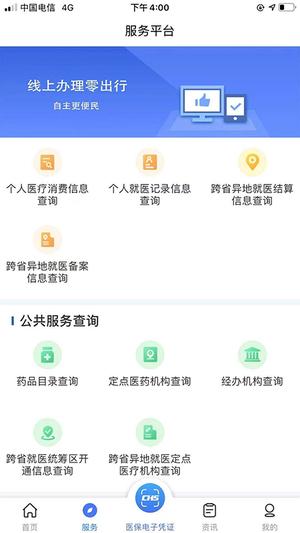 陕钢云数据app手机版下载 v1.1.0安卓版0