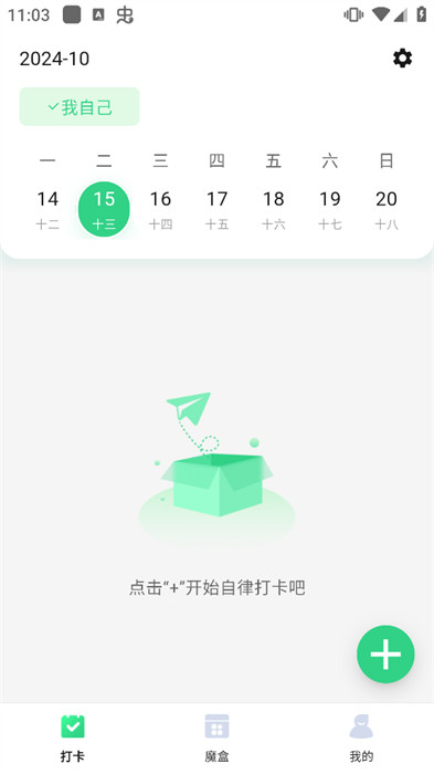 大象打卡app手机版下载 v1.0.0安卓版0