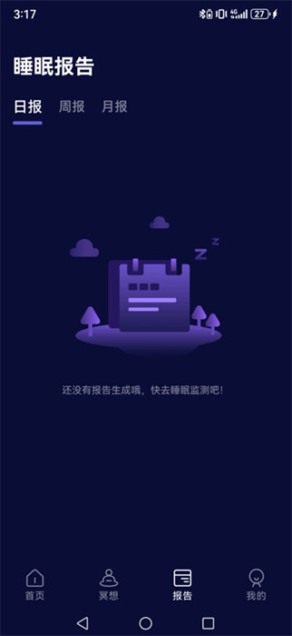 睡眠小乖app最新版下载 v2.2.19安卓版 1