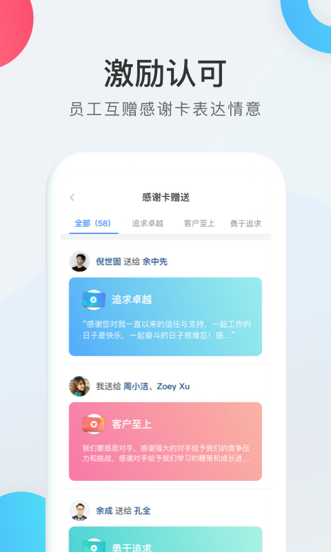 worklifeapp手机版下载 v3.33.661.1安卓版 1