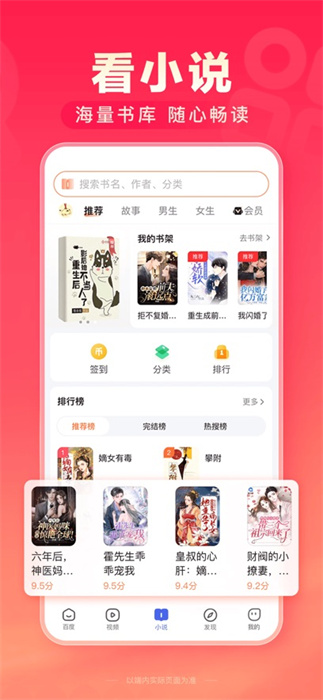 百度极速版app最新版下载 v6.36.0 ios版 1