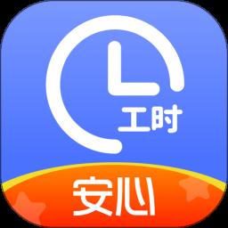 小时工记账app官方版