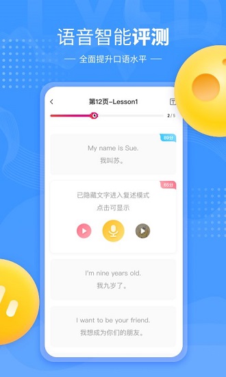 小孩子点读(鲤鱼辅导)app最新版下载 v7.7.6安卓版 1