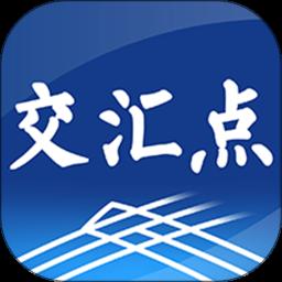 交汇点新闻app官方版