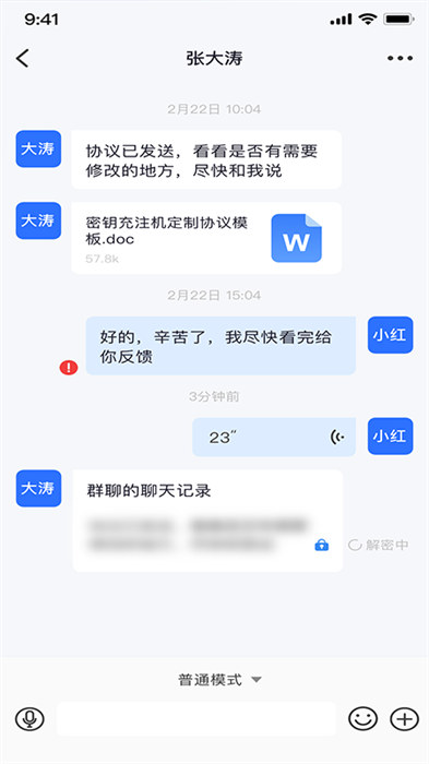 量子密信app手机版下载 v3.2.0安卓版 0