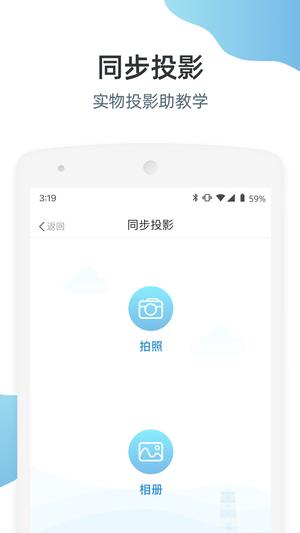 优师端app官方版下载 v3.4.98安卓版 1