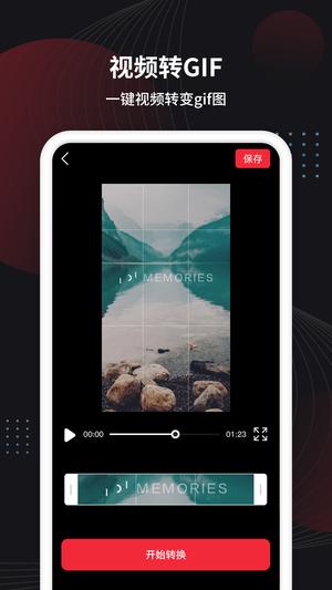視頻轉(zhuǎn)gif動圖制作app手機版下載 v2.1安卓版 2