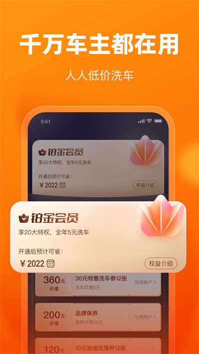 车点点app最新版下载 v10.3.2安卓版 2