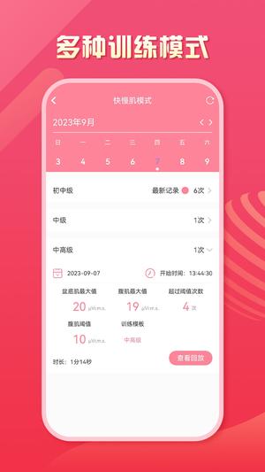 智能产康app官方版下载 v2.0.32安卓版 0