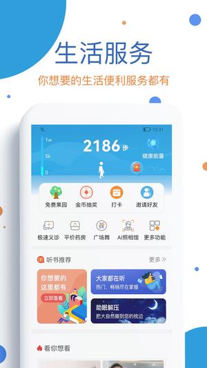 看看社保app官方版下载 v2.00.4.3安卓版 2