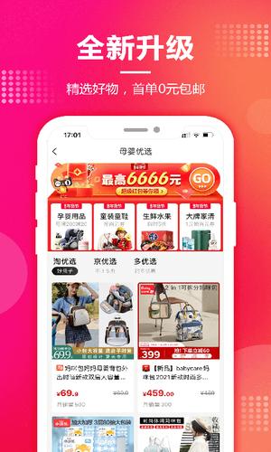 抖与淘返利联盟app最新版下载 v13.8.0安卓版0