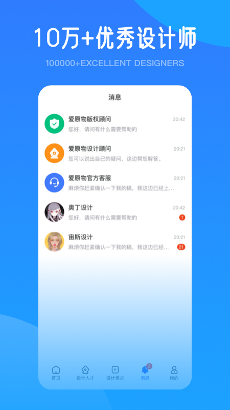 爱原物设计app手机版下载 v3.0.84安卓版 1