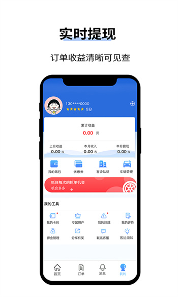 人人巴士客运端app最新版下载 v4.6.1安卓版2