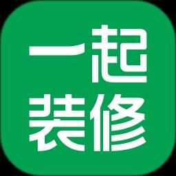 一起装修app官方版