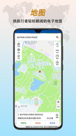 全能指南针app最新版下载 v9.1.2安卓版1