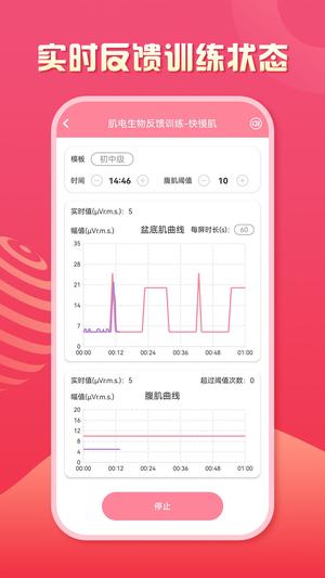 智能产康app官方版下载 v2.0.32安卓版 1