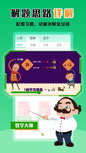 学科大作战app手机版下载 v1.0.1安卓版 1