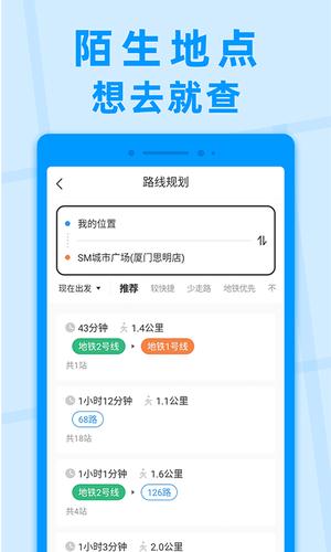 公交快报app最新版下载 v2.4.1安卓版0