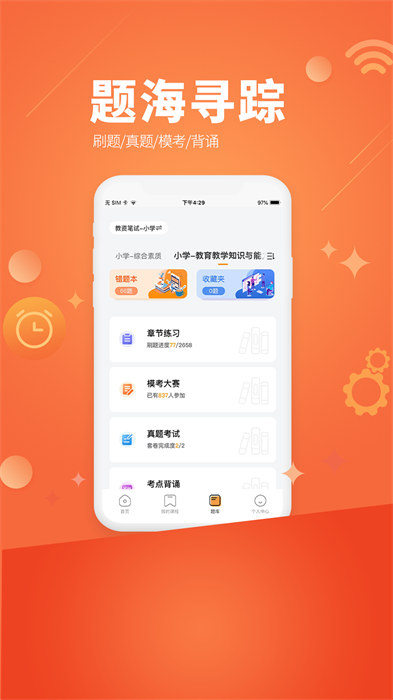 亿师学app最新版下载 v3.8.0安卓版 0