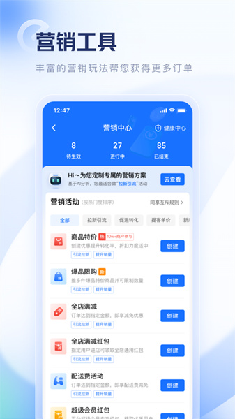 饿了么零售商家版苹果手机app最新版下载 v6.13.1 ios版 0