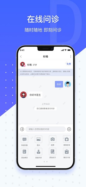 茴茴健康医生版app手机版下载 v4.6.1安卓版0