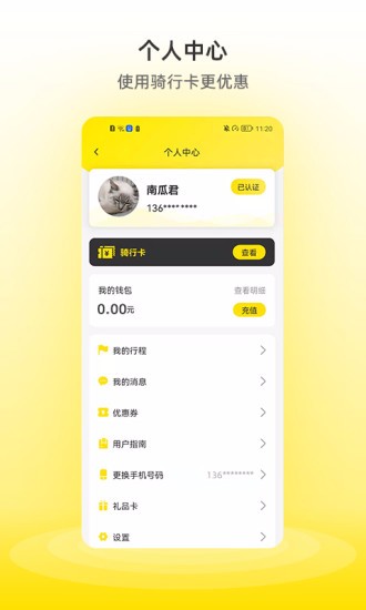 小钻出行app最新版下载 v1.3.1安卓版 1