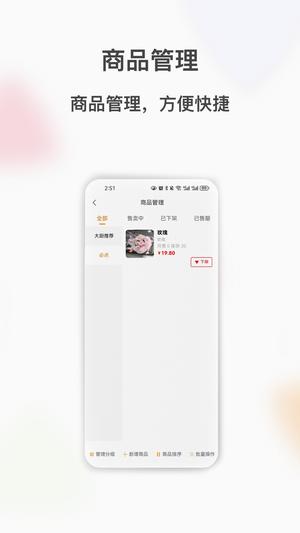 闪飞侠商家版app最新版下载 v3.1.5安卓版1