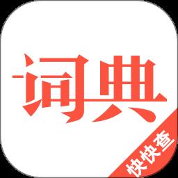 汉字词典app最新版