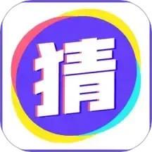 你划我猜app手机版