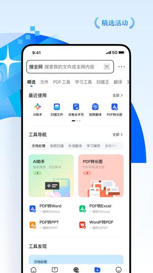 QQ浏览器app最新版下载 v15.6.0.0046安卓版0