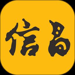 信昌app最新版