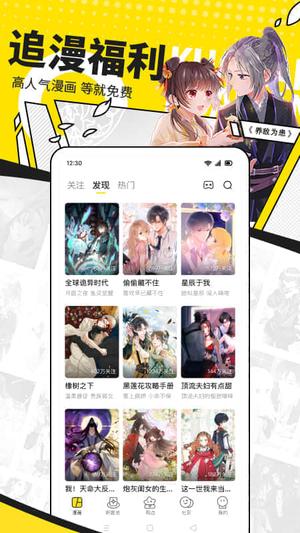 快看漫画app最新版下载 v7.75.0安卓版 1