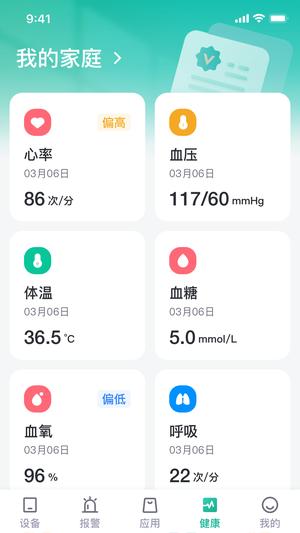 小桔智能app官方版下载 v1.0.3安卓版0