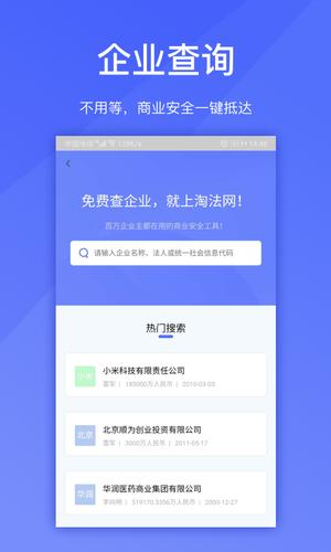 云法务律师端app手机版下载 v1.0.7安卓版 1