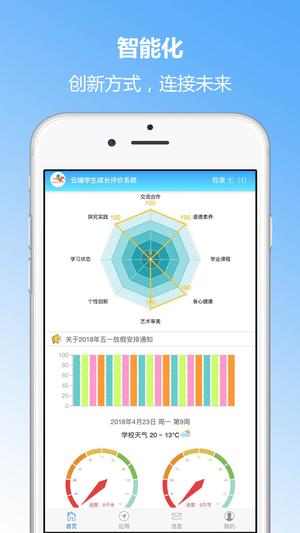 成長(zhǎng)影記app最新版下載 v8.1.6安卓版 0