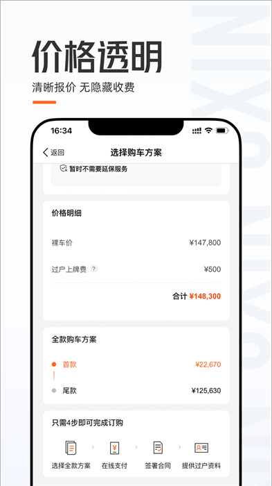 优信二手车直卖app手机版下载 v11.12.9安卓版 1