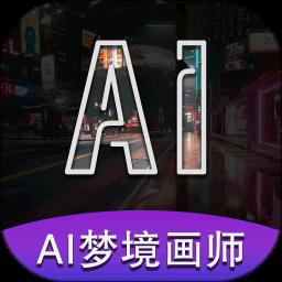 AI绘画笔app最新版