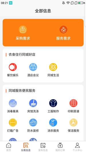 鱼腥草app最新版下载 v1.1.4安卓版0