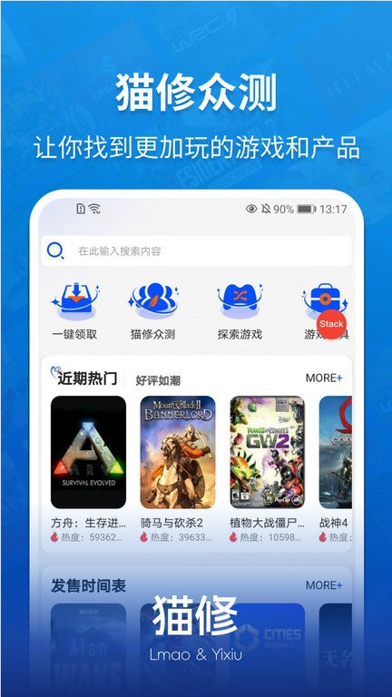 猫修（lmao汉化组）app最新版下载 v1.3.5安卓版 0