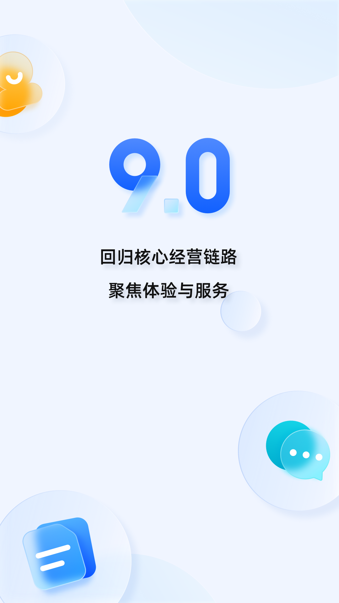 千牛app最新版下载 v9.8.316安卓版2