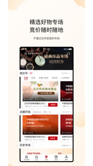 新北交互联app最新版(3)