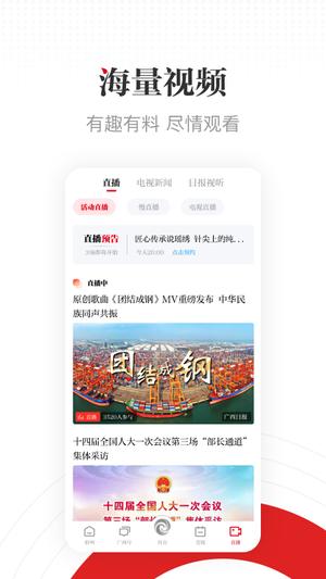 广西云app最新版(3)