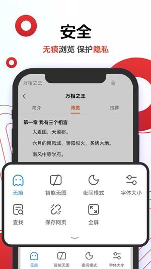 欧朋浏览器app官方版下载 v12.95.0.1安卓版 1