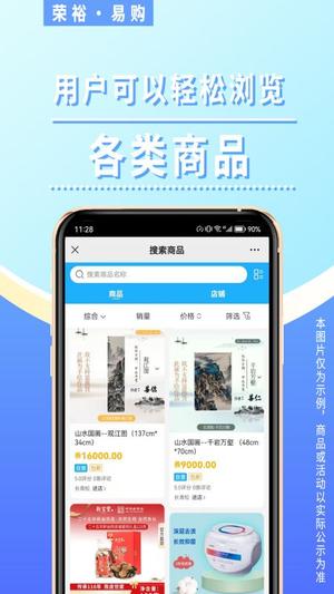 简禾易购电子商务平台app手机版下载 v2.3.3安卓版 0